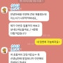 건강보험공단 자기소개서 첨삭은 무조건 첨삭혜! 건보 서류 반드시 합격시켜드립니다.