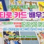 타로 배우기 - 타로카드 기초, 해석, 실전 배우기 강의 8~9월 일정.