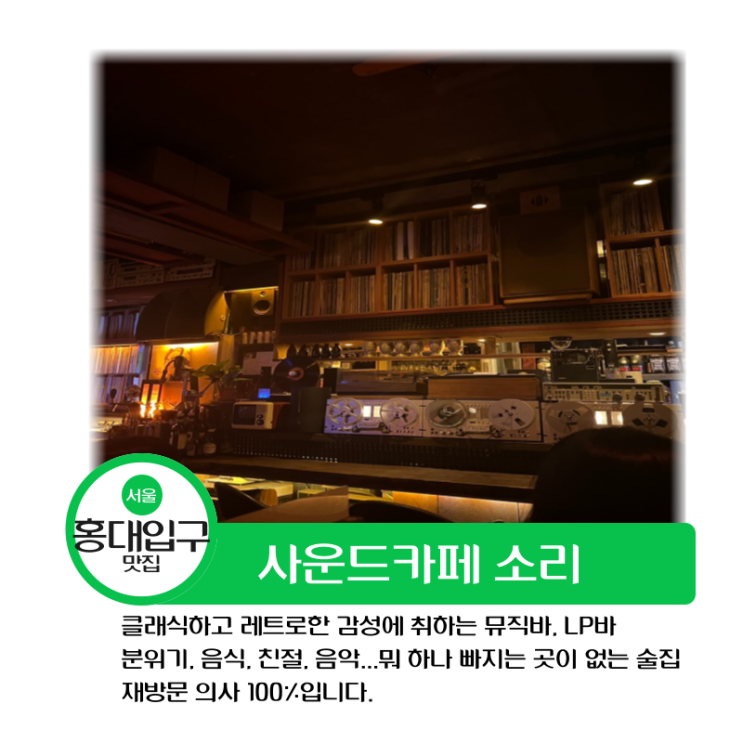 Sound Cafe Sori