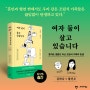 [마감][예약판매] <여자 둘이 살고 있습니다> 개정증보판!