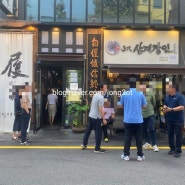 [서초동] 법원맛집 삼대삼계장인 / 복날엔 방송맛집 줄서는식당에서 삼계탕