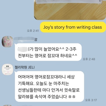 젤리에서 배우는 영어는 달라요! RSS 대표 이미지