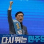 장경태 최고위원 후보... 2022년 민주당 전당대회