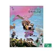 광복절의 의미가 팍 와닿는 <무궁무진 한국사> 미국의 대공황이 우리나라 광복과 연관이 있다고요?