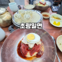 부산 밀면 맛집 부산역 초량밀면 갓성비 내돈내산 후기