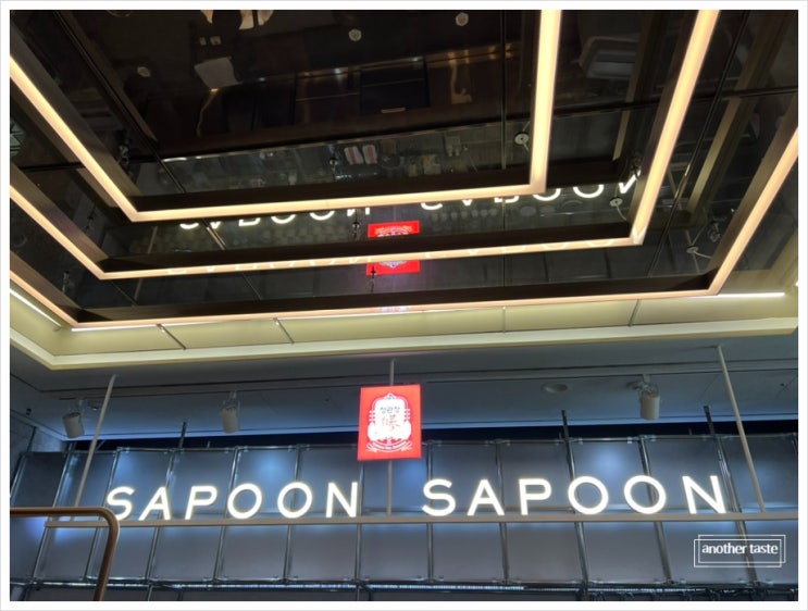 [사푼사푼 남대문본점 Sapoon Sapoon] : 네이버 블로그