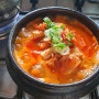 참치 김치찌개 만들기 너무 신 김치찌개 만드는법