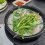 이수역 방배동 푸짐한 순대국 맛집 개성순대국