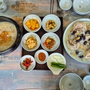 포항 효자동 삼계탕 맛집 청정누룽지백숙 후기