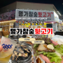 [대구/호산] 명가참숯뒷고기 | 성서공단 모다아울렛 뒷고기 맛집