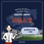 [전형 소개] 학생부 종합 광운참빛인재 전형 (서류형) - 경영학부