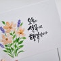 캘리그라피 수채화 캘리 수채캘리그라피 성북 노원 도봉 캘리그라피