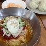 양산 밀면&대게 남양산 맛집, 양산 물금 [영남냉면밀면 양산물금 시도시점]