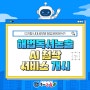 디지털 시대 공부방창업 운영 방식?! 해법독서논술 AI 첨삭 서비스 개시