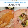 산본 회전초밥 맛집 스시노유키 저렴하고 퀄 좋아 브레이크타임 없음