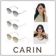 카린 신디 CARIN CINDY 초경량 티타늄 선글라스 [아이피아 문산점]