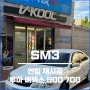 대구 썬팅 재시공 SM3 루마 버텍스 900 700 조합.