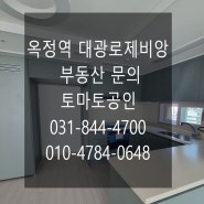 옥정역대광로제비앙 무융자 전세