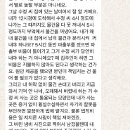 영국일상 : 집주인 업데이트 ( 고소를 하겠다는 소리를 들었다)