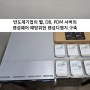 반도체 기업의 나스서버, WEB서버, PDM 서버 랜섬웨어 예방위한 랜섬디엠지 솔루션 구축