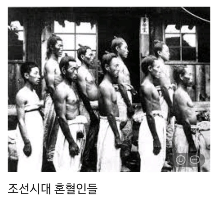조선시대 혼혈인_백정 : 네이버 블로그