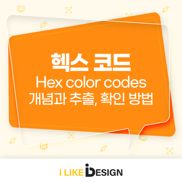 헥스 코드 Hex color codes 개념과 추출, 확인 방법 : 네이버 블로그