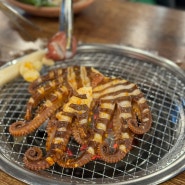 부산 여행 맛집! 문어 숯불 구이, 대박통 수영점