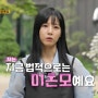 나는솔로 22기 돌싱 특집 옥순 정희 영수 정숙 영철 직업 이혼사유