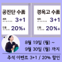 이영애 공진단 壽 경옥고 壽, 추석 선물 3+1, 20% 할인 이벤트 ; 분당공진단한의원 서현역공진단효능 수내동경옥고가격 판교공진단가격