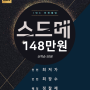 인천 결혼지원금 스드메 148만원 정찰제 도입!