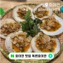 호이안 라시에스타 맛집 올드타운 근처 옥켄호이안 Oc ken HOIAN