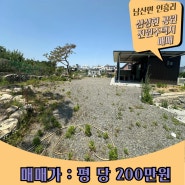 【경산 전원주택지 매매】 삼성현전원마을 에코마을 약 150평 평 당 200만원 급매