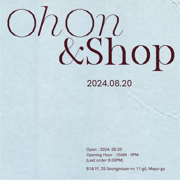 오온(OhOn) 공간 이전 및 카페 오픈 안내 : 네이버 블로그