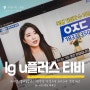 lg u플러스 티비 인터넷 엘지유플러스 재약정 가입 1년 2년 3년 약정 비교(상품권 사은품TV 해지 방법)