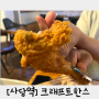 사당역치킨 간맥하기 좋은 수제맥주집 ::크래프트한스