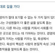 장사를 하느냐, 사업을 하느냐, 경영을 하느냐....