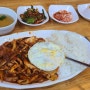 을지로 입구역 맛집 아침식사 김밥 일번가 오징어덮밥 맛있는 분식집