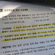 12월부터 숙박가능한 농촌체류형 쉼터(도시민의 주말,체험영농과 농촌체류 확산을 위한 임시숙소 등으로 활용하기위한 시설) 도입