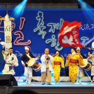 한일축제한마당 2024 <축제에서 피는 우정의 꽃> 유튜브 채널 이벤트