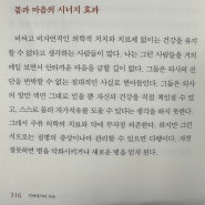 이런 책들을 읽으면 속이 후련해진다