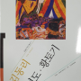 무녀도, 황토기 - 우리 소설 읽기, 오늘의 작가 총서, 김동리부터 읽어보자