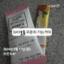 8/17 식단 Day 13 정체기