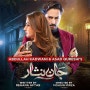 잔 니사르 (Jaan Nisar, 2024)-Danish Taimoor & Hiba Bukhari- 파키스탄 드라마