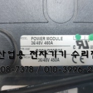 POWER MODULE 36/48V 460A 수리