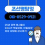 동래 흥신소 금정구 심부름센터 부산대 탐정 24시간