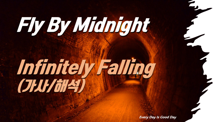 🎧Fly By Midnight - Infinitely Falling 「가사 해석」 : 네이버 블로그