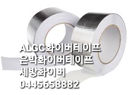 유리섬유테이프 ALGC테이프 : 네이버 블로그