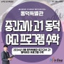 뉴fine동덕특별관 / 2024년 8월 동덕특별관 중간고사 고1 동덕여고 프로그램 수학 / 뉴파인 동덕특별관