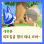 [心中事] 포옹의 힘?