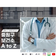 성남 중원구 보건소 이용 안내 A TO Z 시간 서비스 민원